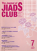 上顎中切歯単独インプラント The Joutnal of JIADSCLUB VOL.13　NO.3のイメージ