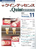 Advanced Technique for Severe Case3 ザ・クインテッセンス 2007.vol.26　no.11のイメージ